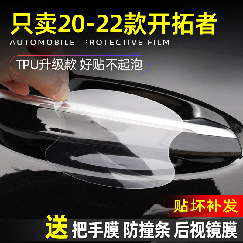 雪佛兰开拓者门把手车门保护贴门碗防护套防刮拉手盖装饰改装配件|msdalam kategori kereta/artikel/Fitting/Refit, aksesori luar automotif/pemasangan hiasan/melindungi, pemasangan/hiasan, pergelangan tangan pintu - dari Buy2taobao.com untuk memberikan perkhidmatan ejen Taobao profesional membeli