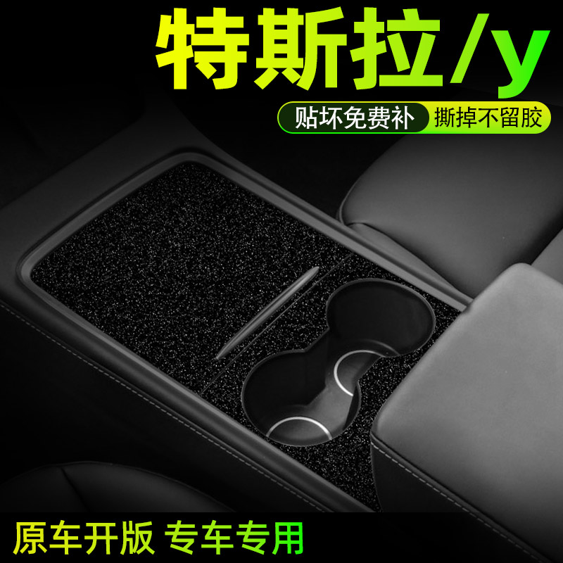 特斯拉model3/y中控内饰档位