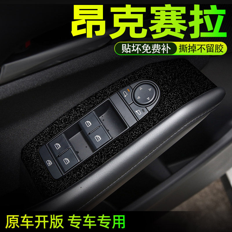 马自达昂克赛拉中控内饰保护贴膜