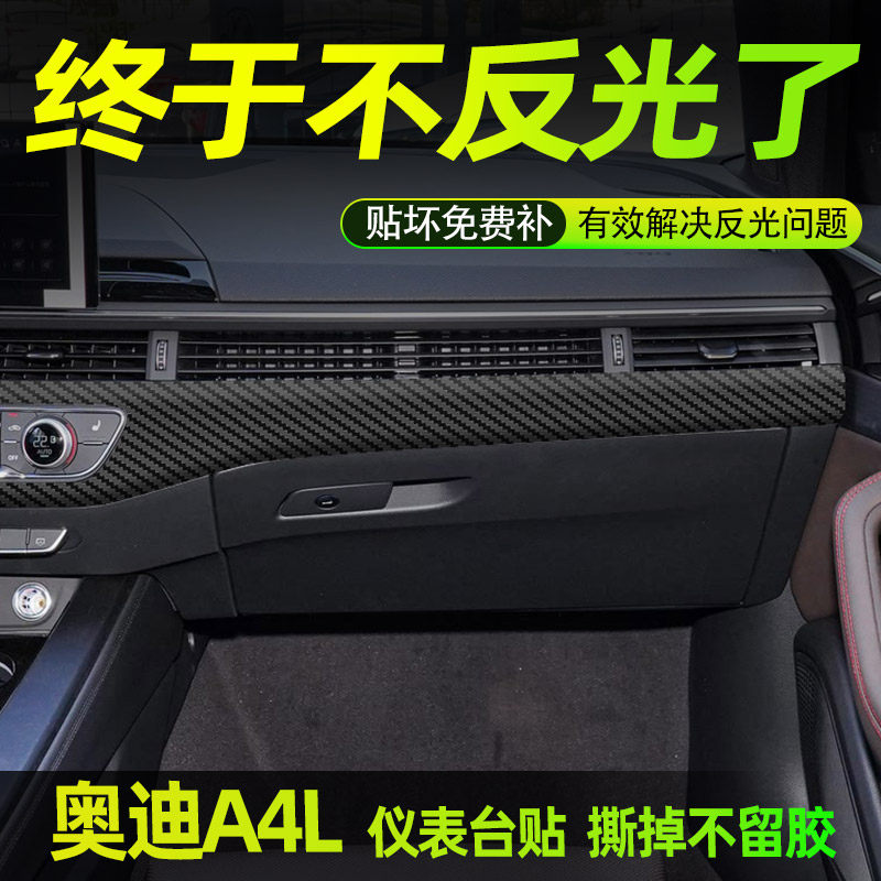 20-25款奥迪A4L内饰中控保护贴膜
