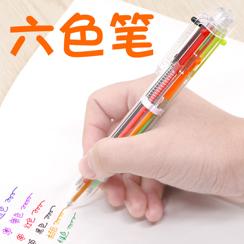 多色圓珠筆6色多功能按動筆彩色油筆創意卡通可愛小清新簡約學生用透明手帳筆原子筆伸縮六色筆芯手賬筆批發