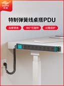 Op电子竞技插座可调桌弹簧线排伸缩USB插头排电脑桌面Pdu专用接线