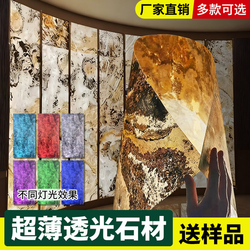 透光石压克力超薄天然大理石透光石材奢石背景墙软质云石板装饰板