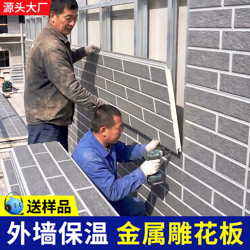 外墙保温装饰一体板金属雕花板农村自建房聚氨酯夹芯隔热岩棉墙板