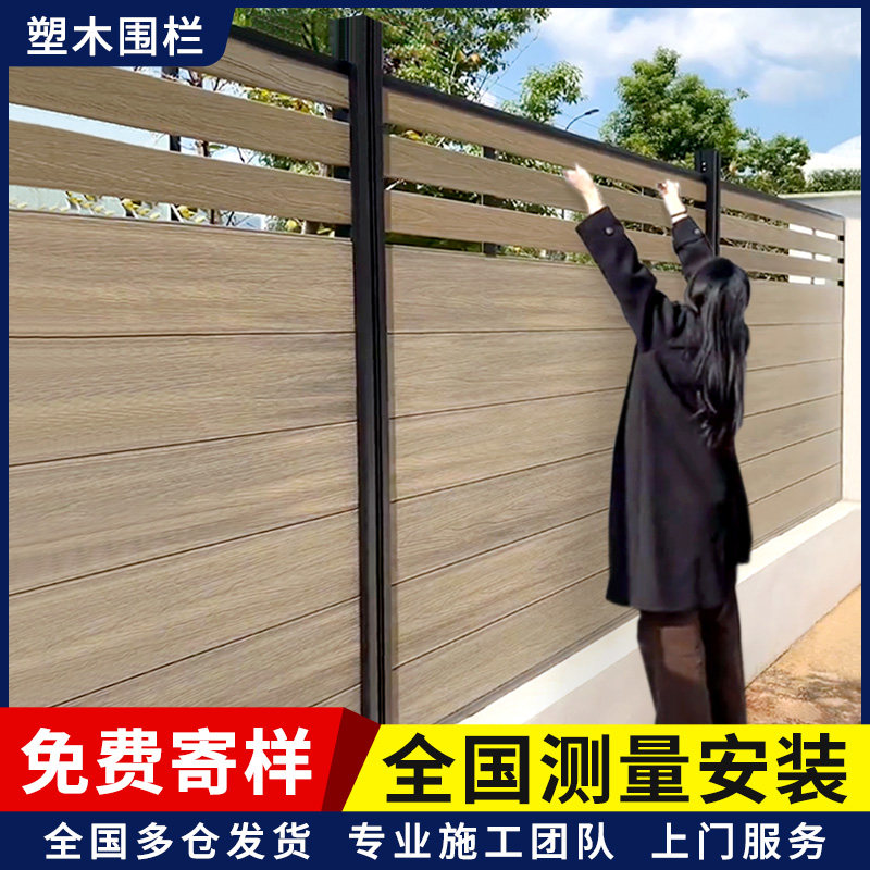 花园围栏栅栏户外塑木围栏庭院防腐木门小院围墙护栏露台造景围挡