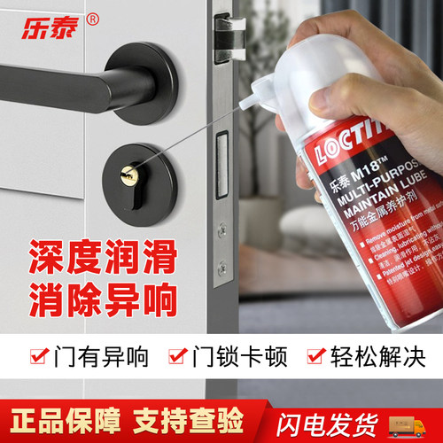 汉高乐泰M18除锈防锈不锈钢