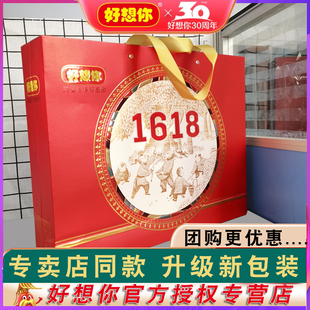 盒新疆特产锁鲜枣送礼佳品 门店同款 好想你红枣礼盒大礼包1618g