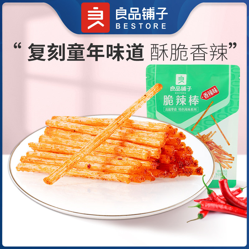 良品铺子脆辣棒香辣味75g*4袋装辣条味儿时怀旧零食小吃休闲食品