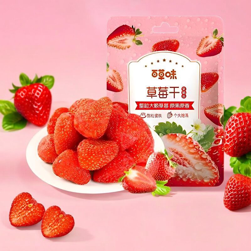 百草味草莓干50g*5包草莓粒新鲜水果干果脯蜜饯酸甜儿童零食小吃