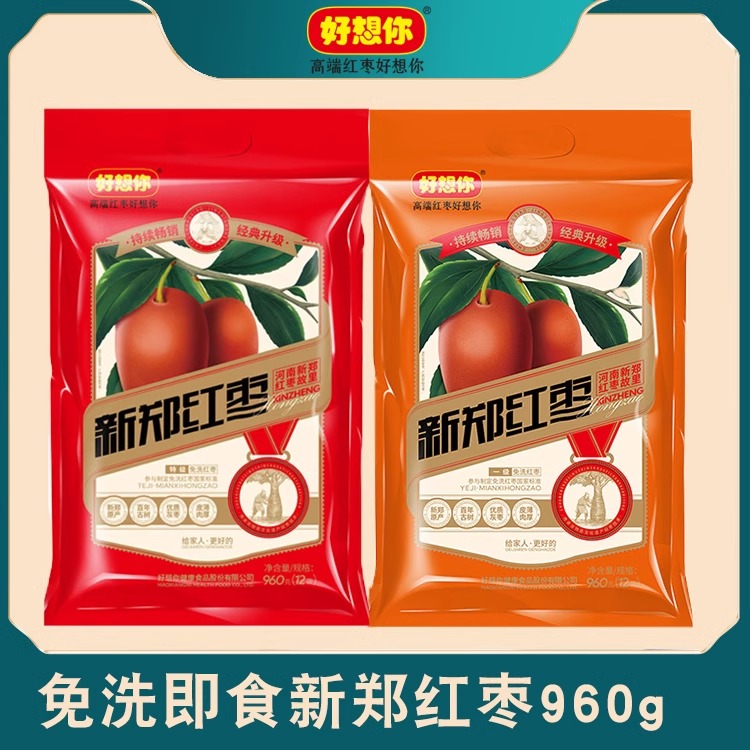 好想你红枣新郑红枣特级960克即食免洗大枣河南特产零食品独立装