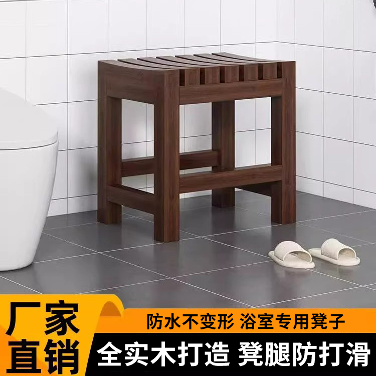实木矮凳浴室凳子老人孕妇坐凳防水防滑洗澡凳坐墩家用沐浴方凳