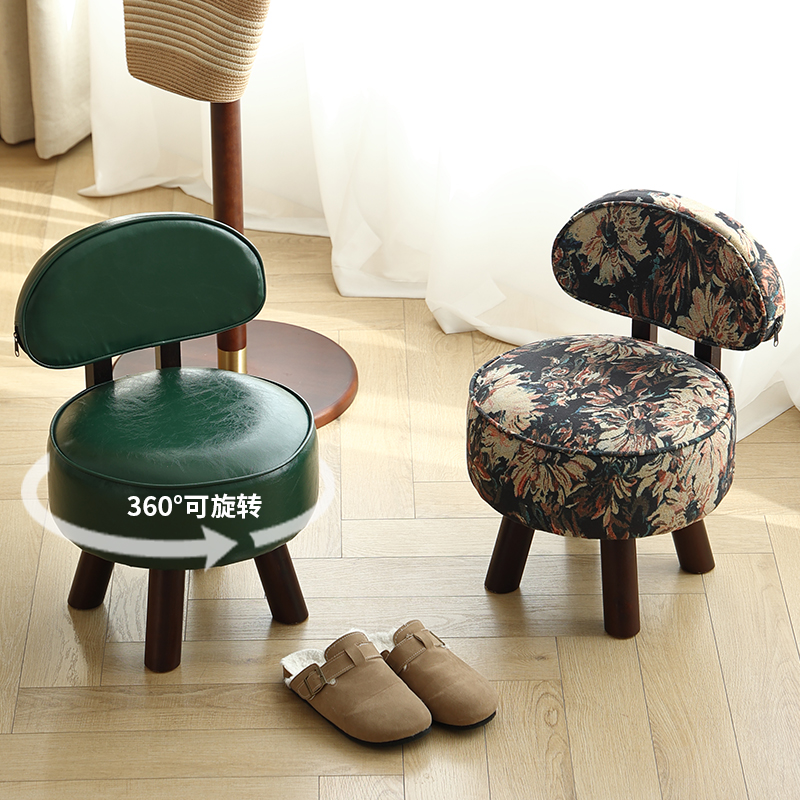 实木可旋转椅家用矮凳靠背椅子客厅沙发凳创意网红坐凳玄关换鞋凳
