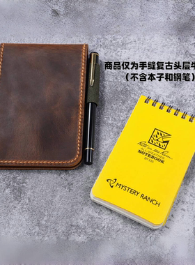 适用于美国雨书Rite in the Rain上翻皮套复古手工真皮疯马皮牛皮