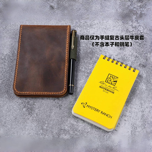 RiteintheRain书皮复古手帐