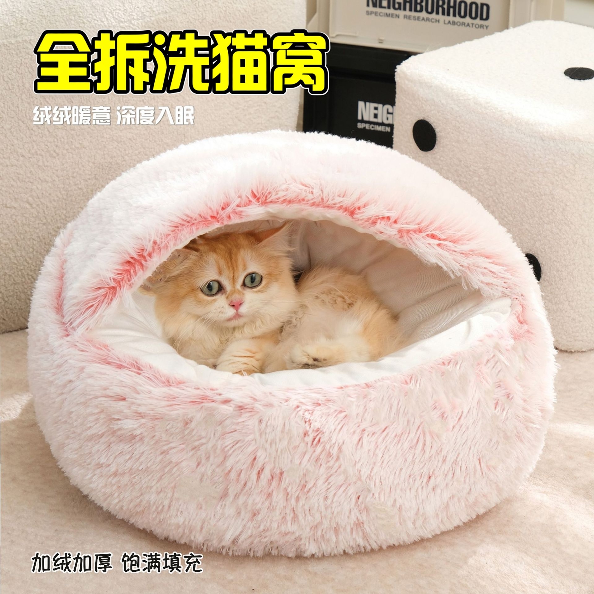 大号贝壳猫窝可拆洗半封闭长毛绒家用冬天保暖狗狗垫子宠物躲避屋
