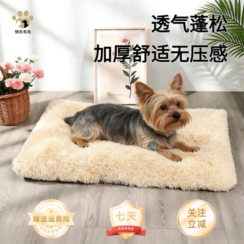 狗窝冬季保暖加厚大型犬猫咪床耐撕咬防寒长毛绒睡垫宠物地毯子