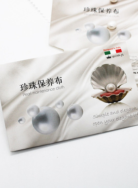 珍珠双面麂皮绒护理布珠宝擦拭布