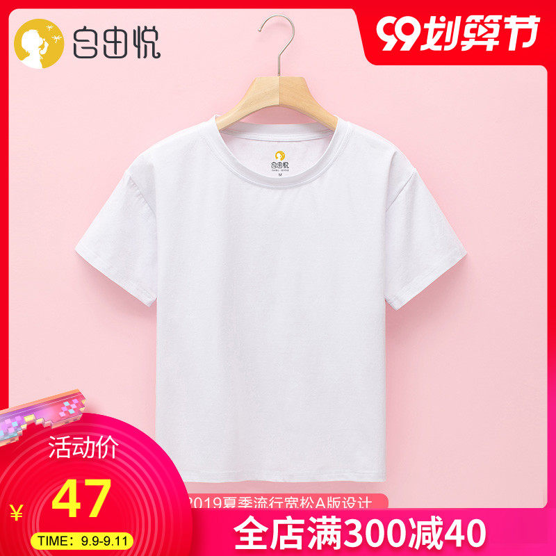 自由悦2020夏季纯色宽松t恤女休闲韩版圆领纯棉体恤公司班服定制