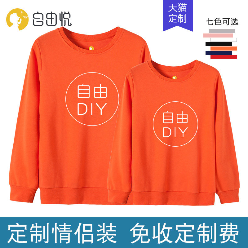 情侣装卫衣情侣款定制印图圆领无帽上衣长袖个性diy定做照片衣服