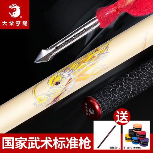 武术标准枪大业亨通比赛专用