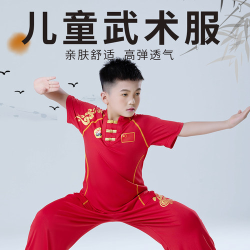 大业亨通儿童武术表演服专业训练