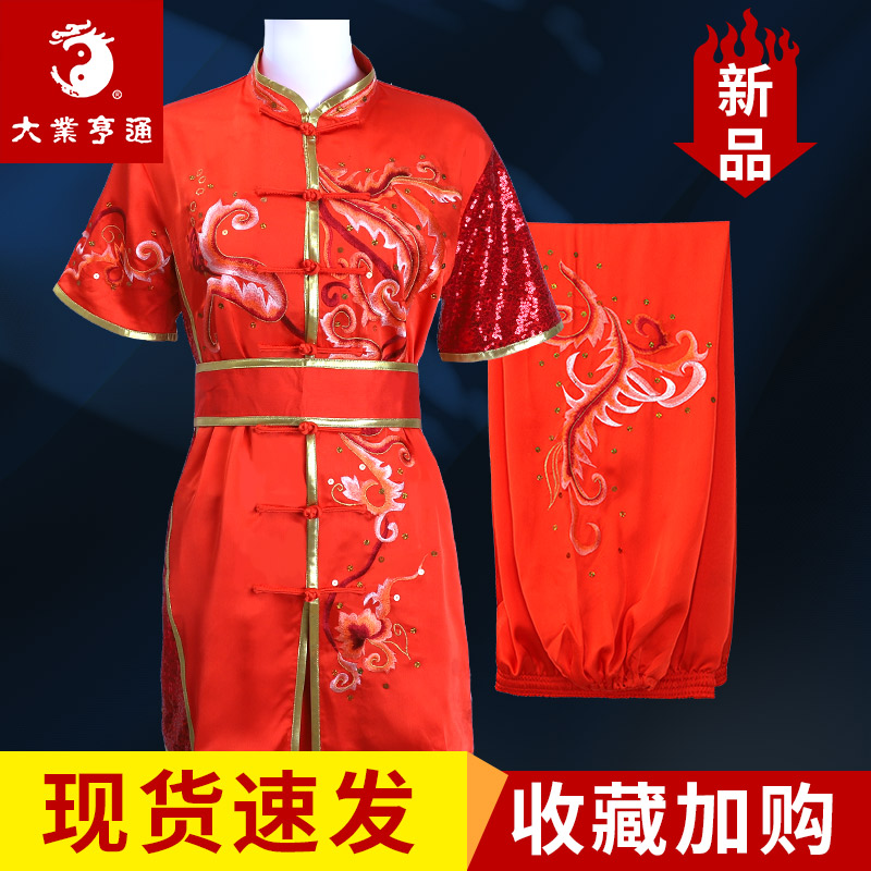 大业亨通现货武术表演服装橙红色