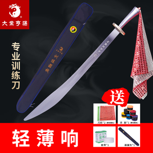 大业亨通武术刀表演训练专用刀儿童竞赛响刀比赛练功软刀未开刃