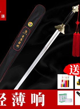 大业亨通武术太极竞赛剑训练比赛器械规定专用响剑表演软剑未开刃