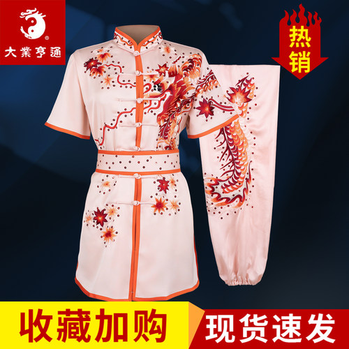 大业亨通现货武术服装长拳表演服