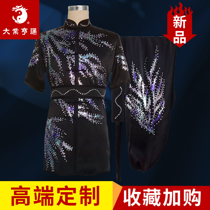 大业亨通武术表演服装竞赛专用