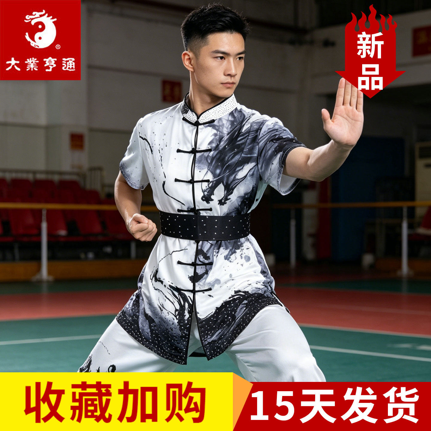 大业亨通夏季白色长拳武术竞赛服