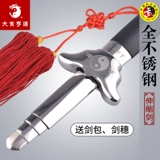 Магазин обратно, прошел тысяча девятилетнего магазина из нержавеющей стали телескопические дамы Тайдзи Меч мисс утренний меч на меч -искусства