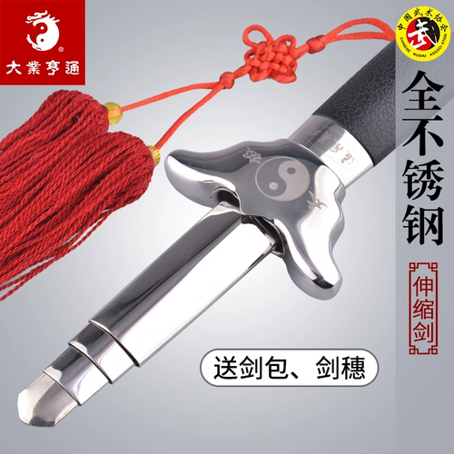 Магазин обратно, прошел тысяча девятилетнего магазина из нержавеющей стали телескопические дамы Тайдзи Меч мисс утренний меч на меч -искусства