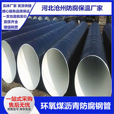 钢管环氧煤沥青无缝钢管