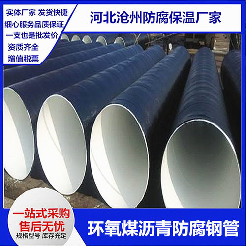 钢管环氧煤沥青无缝钢管