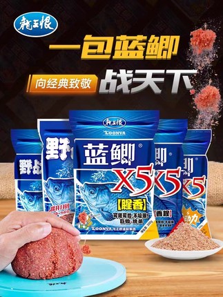 2025新品龙王恨野战蓝鲫X5天下腥香综合饵黑坑湖库钓鱼香腥鲫鱼饵