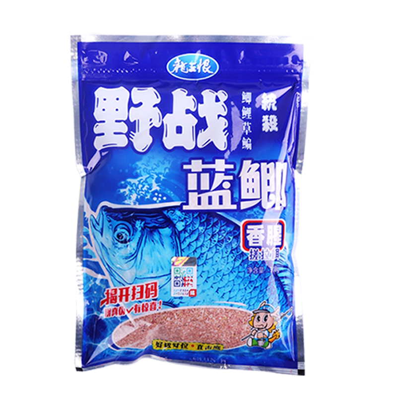 老鬼鱼饵九一八龙王恨速攻腥味版
