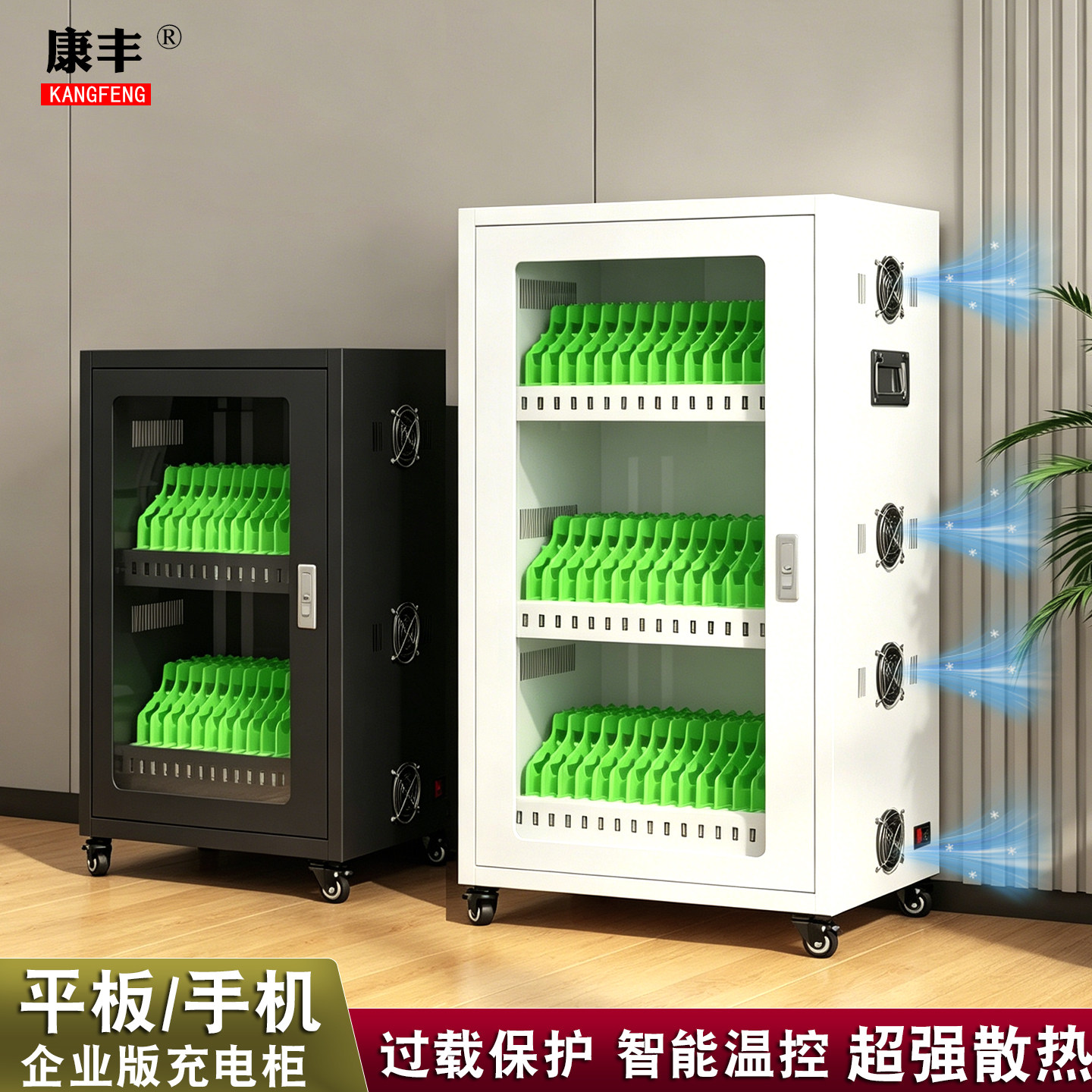 手机平板集中充电柜会议室ipad学校定位卡移动USB接口5V2A充电箱
