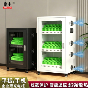 手机平板集中充电柜会议室ipad学校定位卡移动USB接口5V2A充电箱