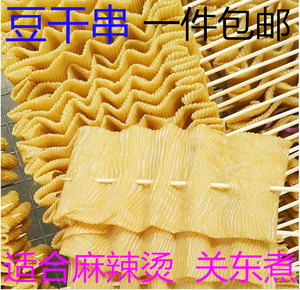 麻辣烫100商用豆皮串豆皮串
