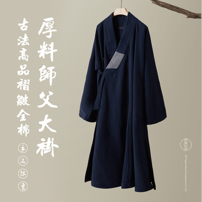 妙演心空古法高品褶皱全棉厚料师父大褂禅修坐僧袍