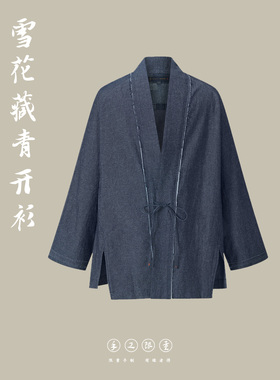 妙演心空手工限量高品亚麻棉恒温暖皮设计款毛边领道袍