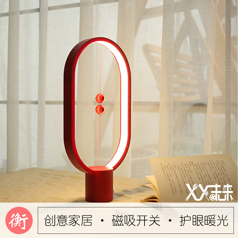 台灯简约小夜灯抖音同款LED创意家居平衡灯磁吸HengBalance