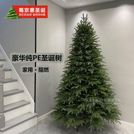 纯pe圣诞树家用圣诞拍照摄影装饰仿真松树美版PE仿真树圣诞树装饰