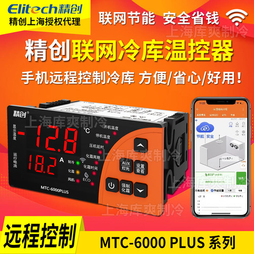 MTC-6000PLUSWiFi联网温控器