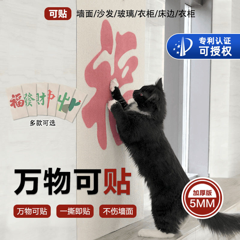 猫爬贴逗猫耐磨耐抓不掉屑多功能墙贴猫爬贴小猫咪攀爬加厚猫抓板,宠物/宠物食品及用品,猫抓板,淘宝优惠券,粉丝福利购,淘宝优惠卷