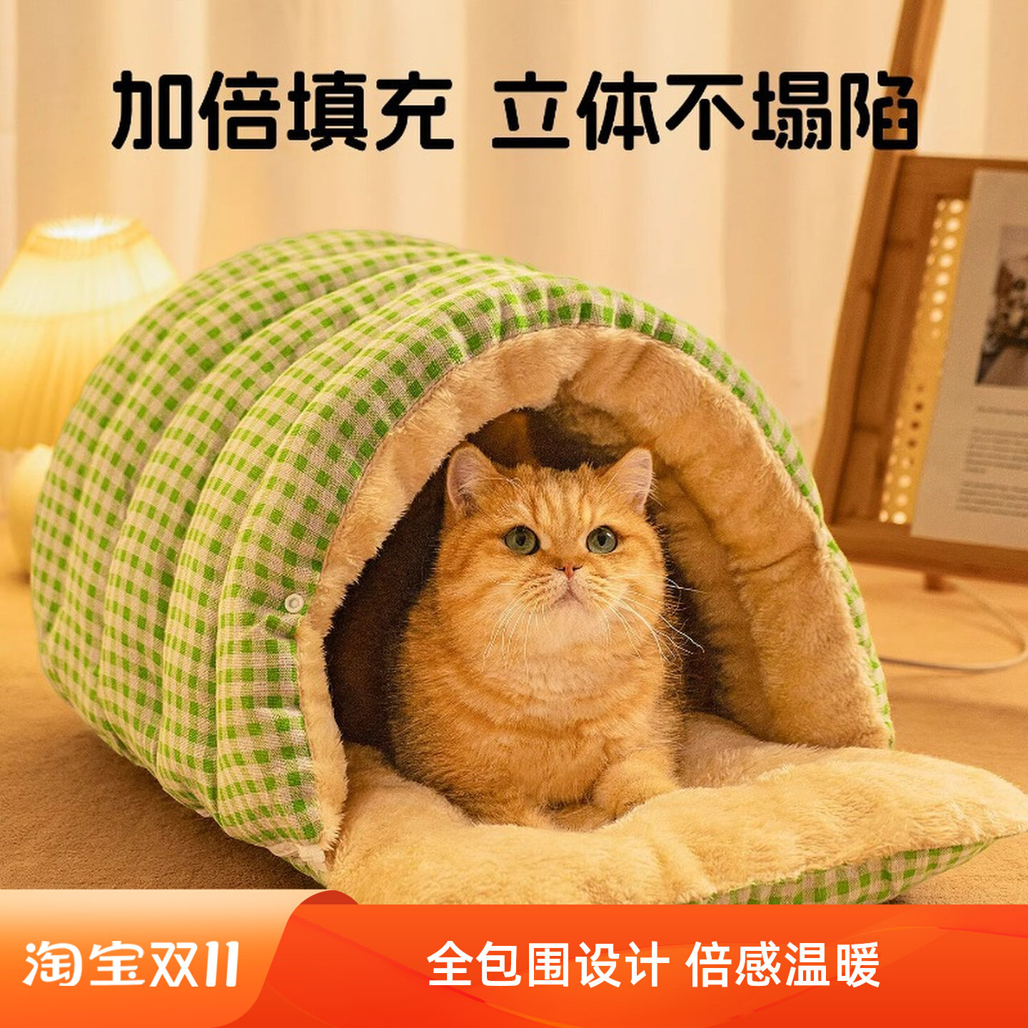 棋盘格猫窝冬季保暖封闭式宠物窝安全感猫床小型犬狗窝宠物睡袋窝,宠物/宠物食品及用品,猫窝/屋/帐篷/沙发,淘宝优惠券,粉丝福利购,淘宝优惠卷