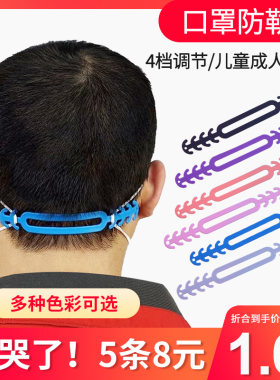 口罩防勒带神器挂钩保护耳朵卡扣