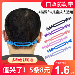 口罩防勒带神器挂钩保护耳朵卡扣可调节头戴式伴侣防痛绳成人儿童