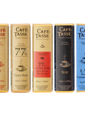 比利时进口CAFE TASSE咖啡巧克力棒45g/支加菲特使巧克力糖果礼物
